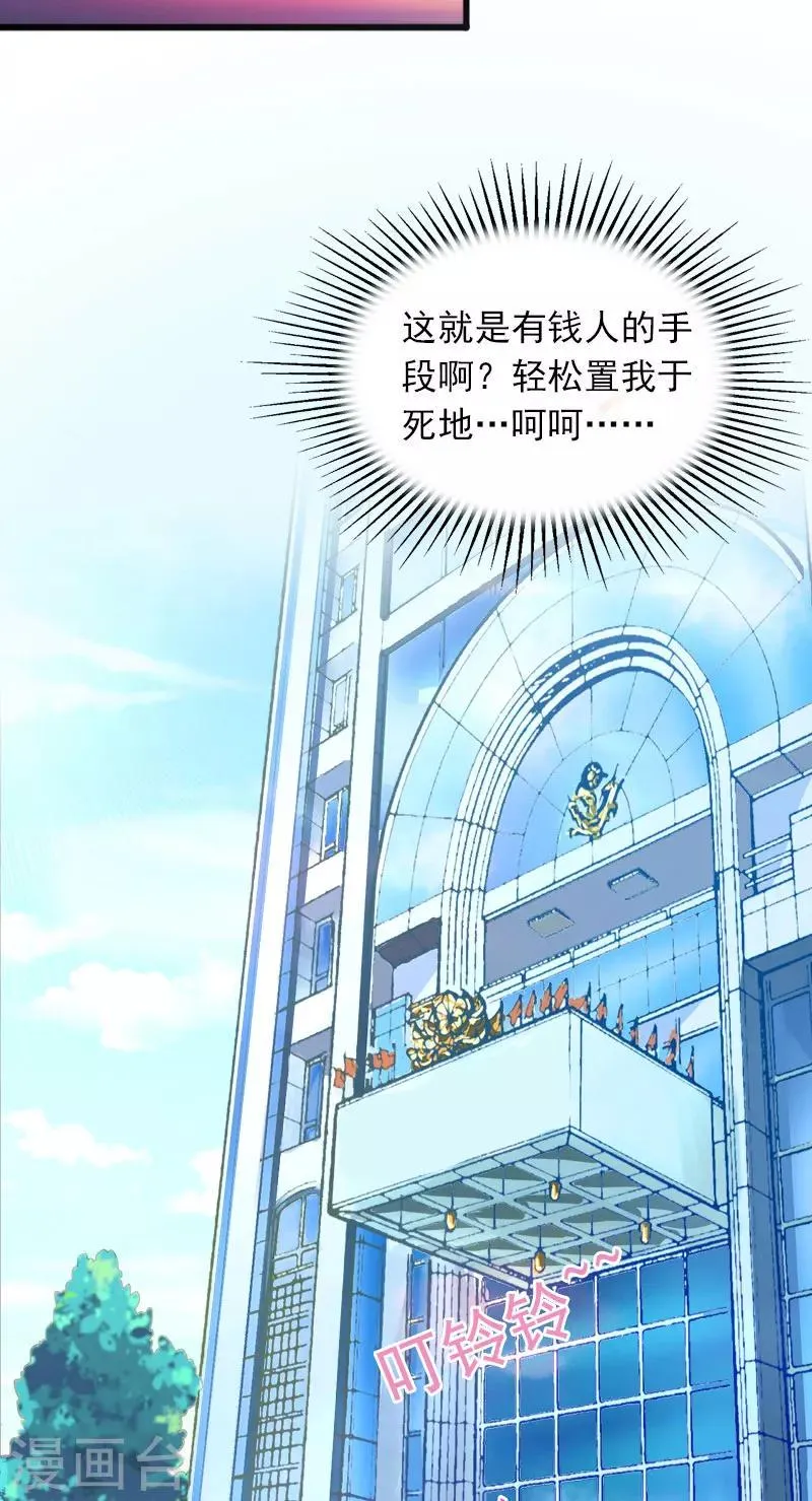 第17话 被泼脏水 第35页