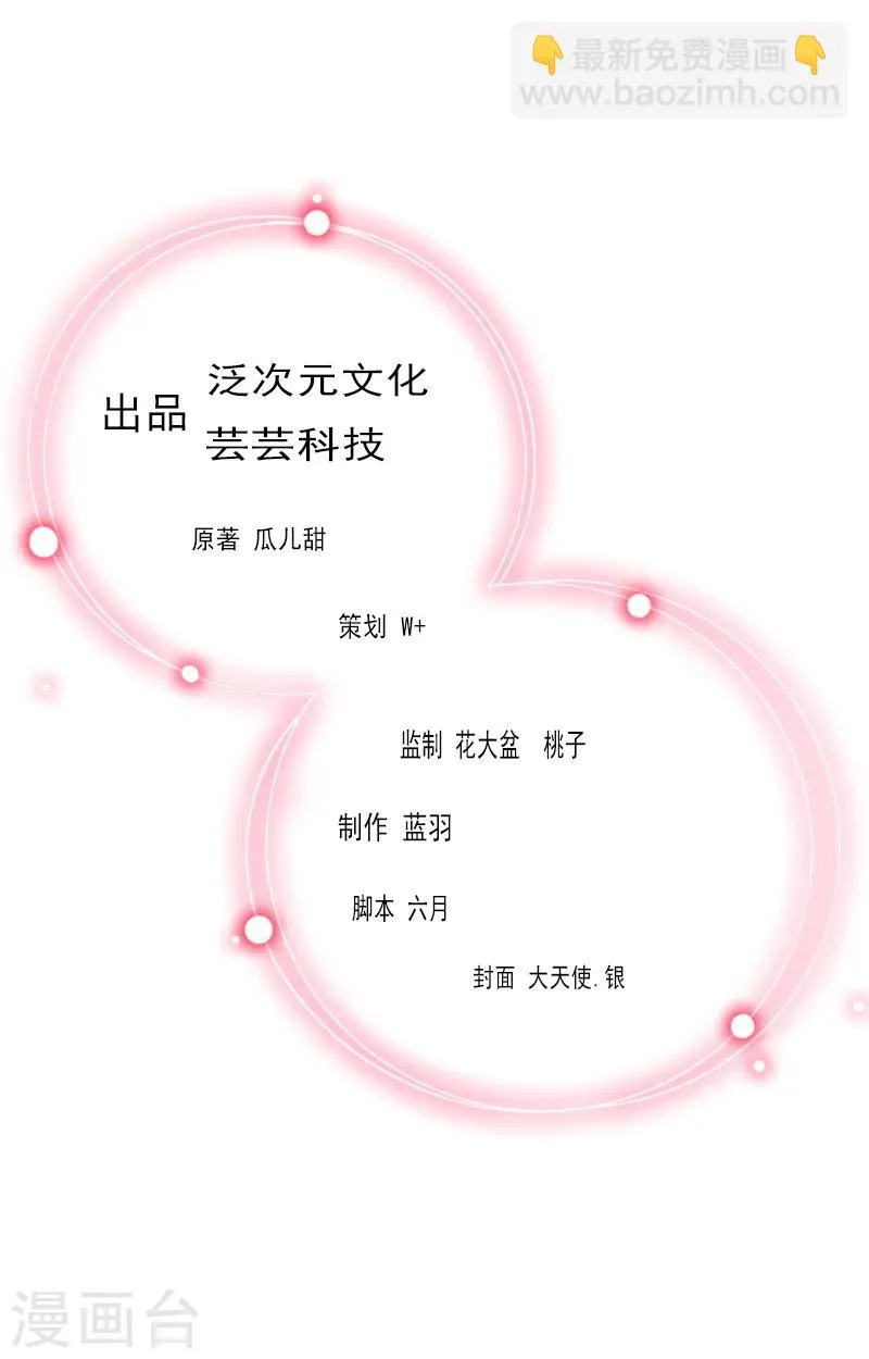 第27话 解决妈妈 第2页