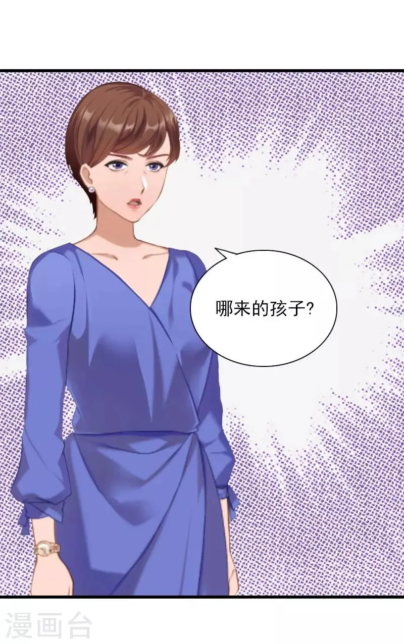 第27话 解决妈妈 第6页