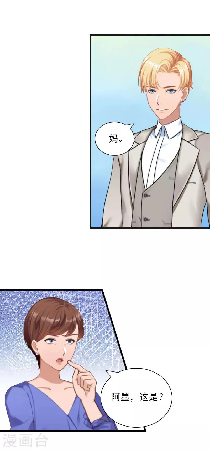 第27话 解决妈妈 第7页