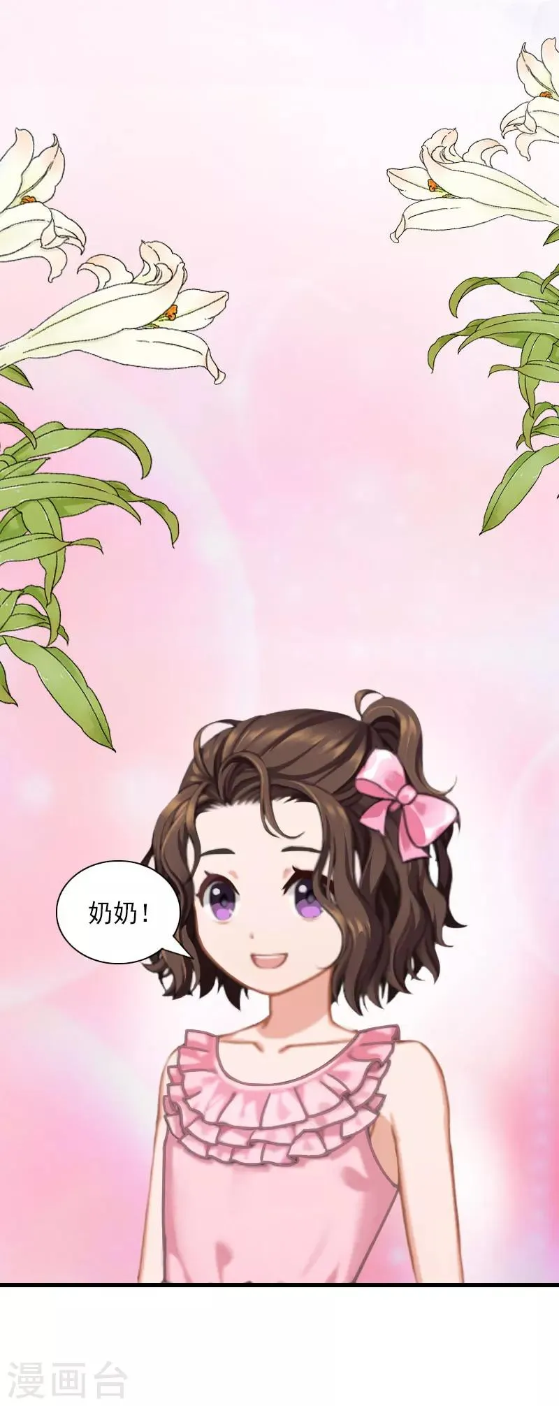 第27话 解决妈妈 第9页