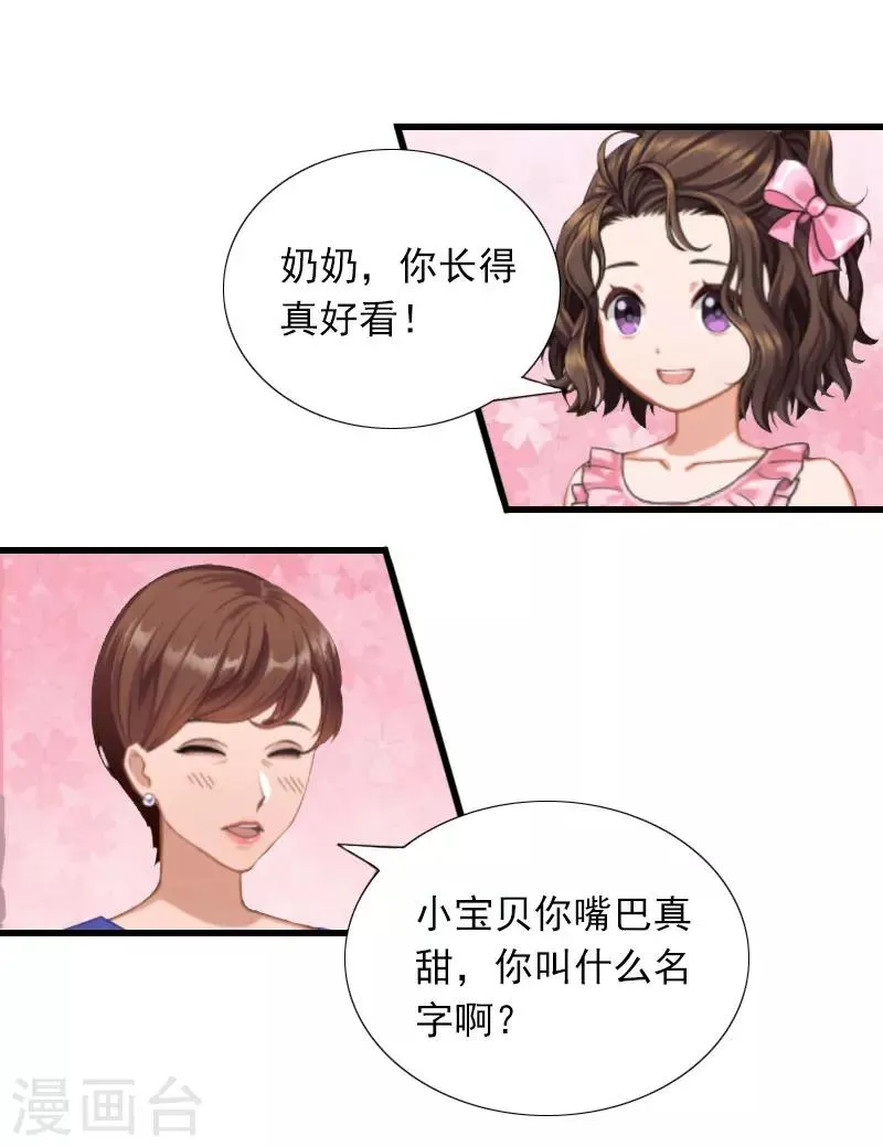 第27话 解决妈妈 第10页