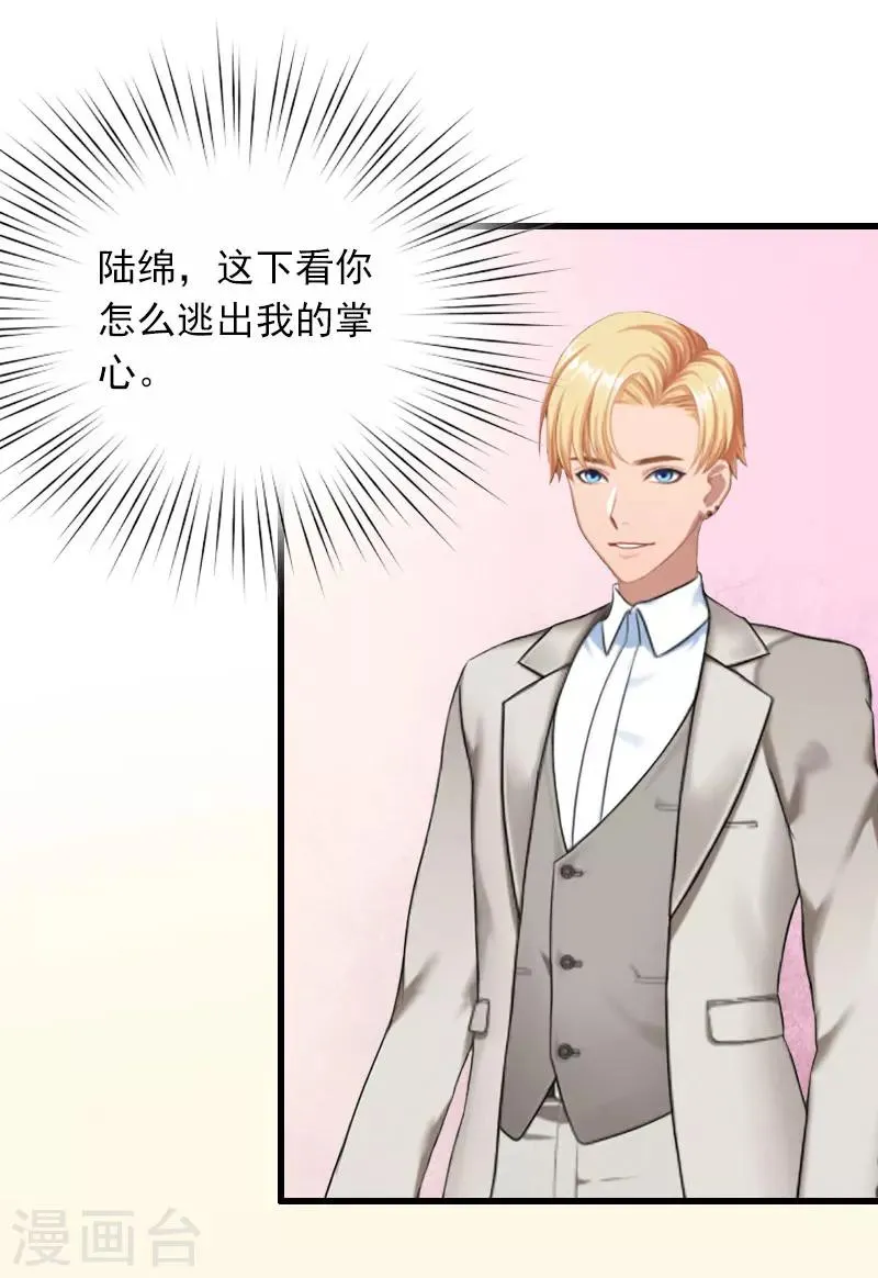 第27话 解决妈妈 第12页