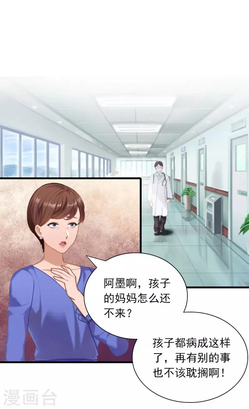 第28话 下跪 第4页