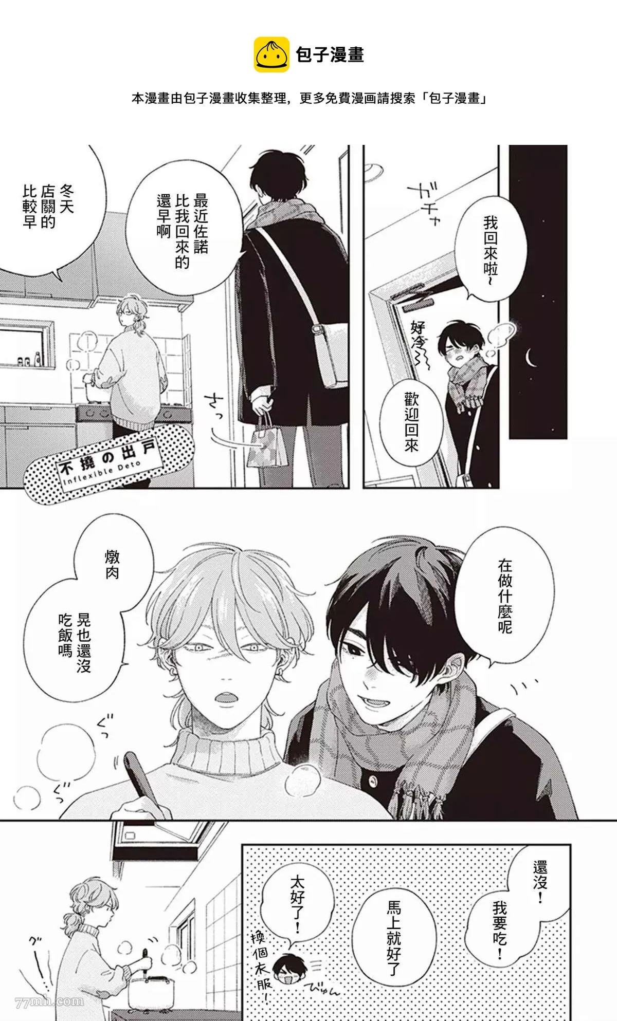 番外 第1页