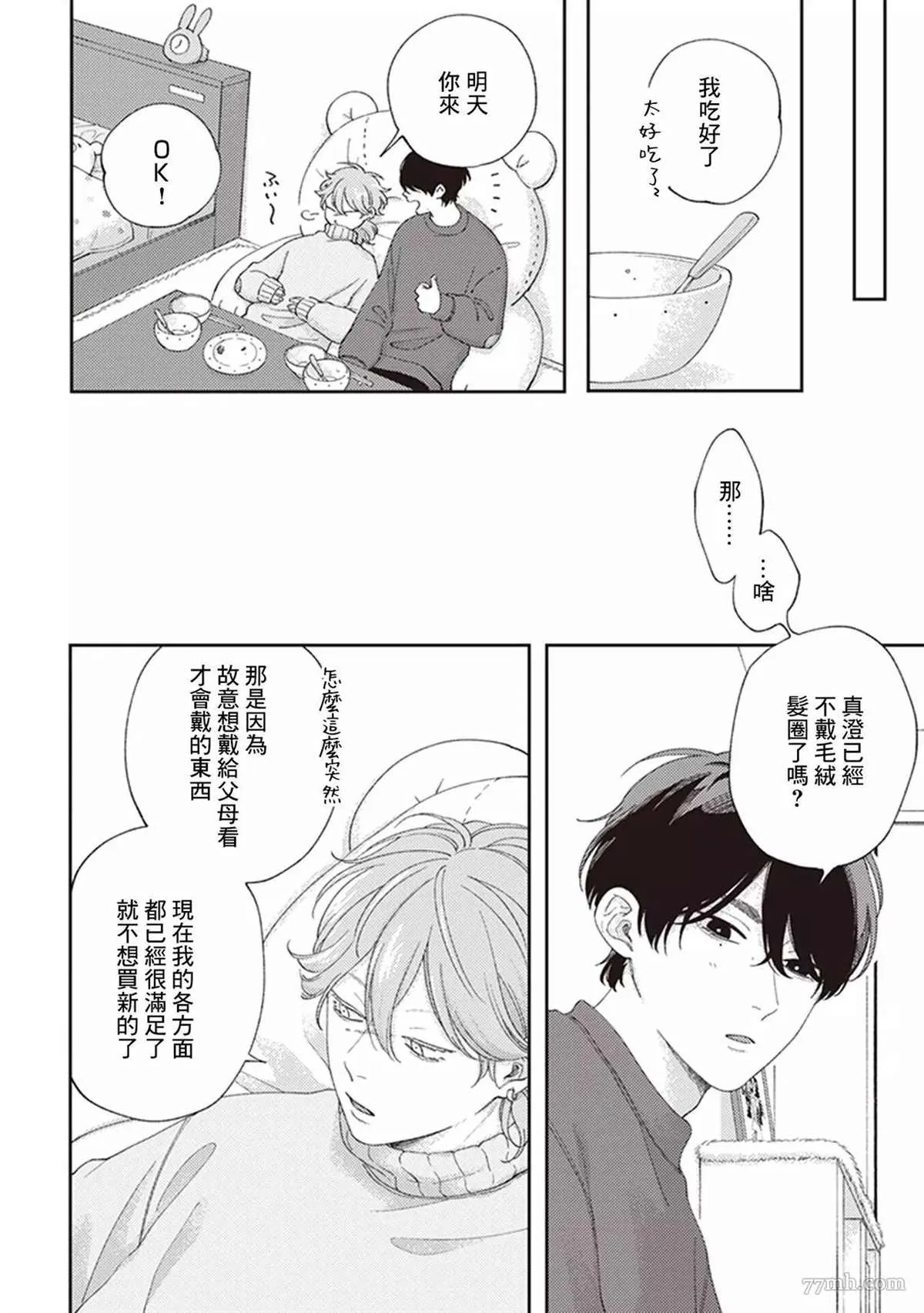 番外 第2页