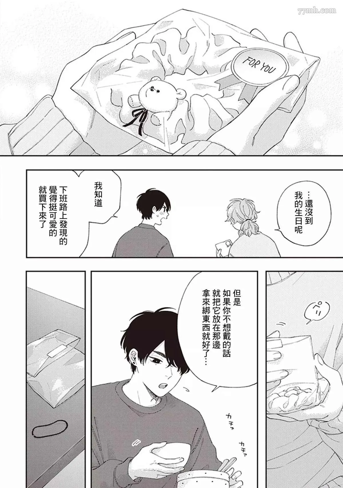番外 第4页