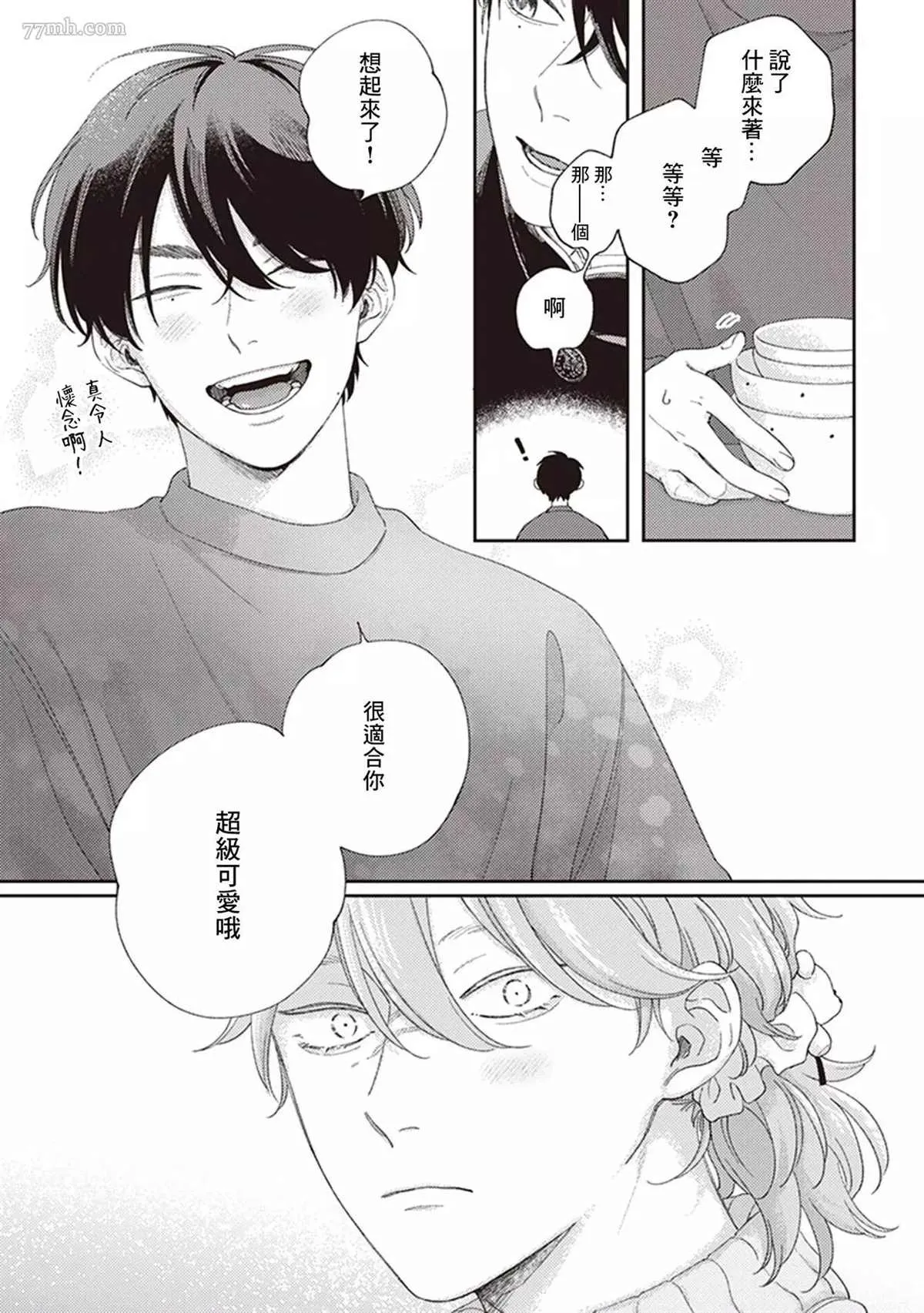 番外 第7页