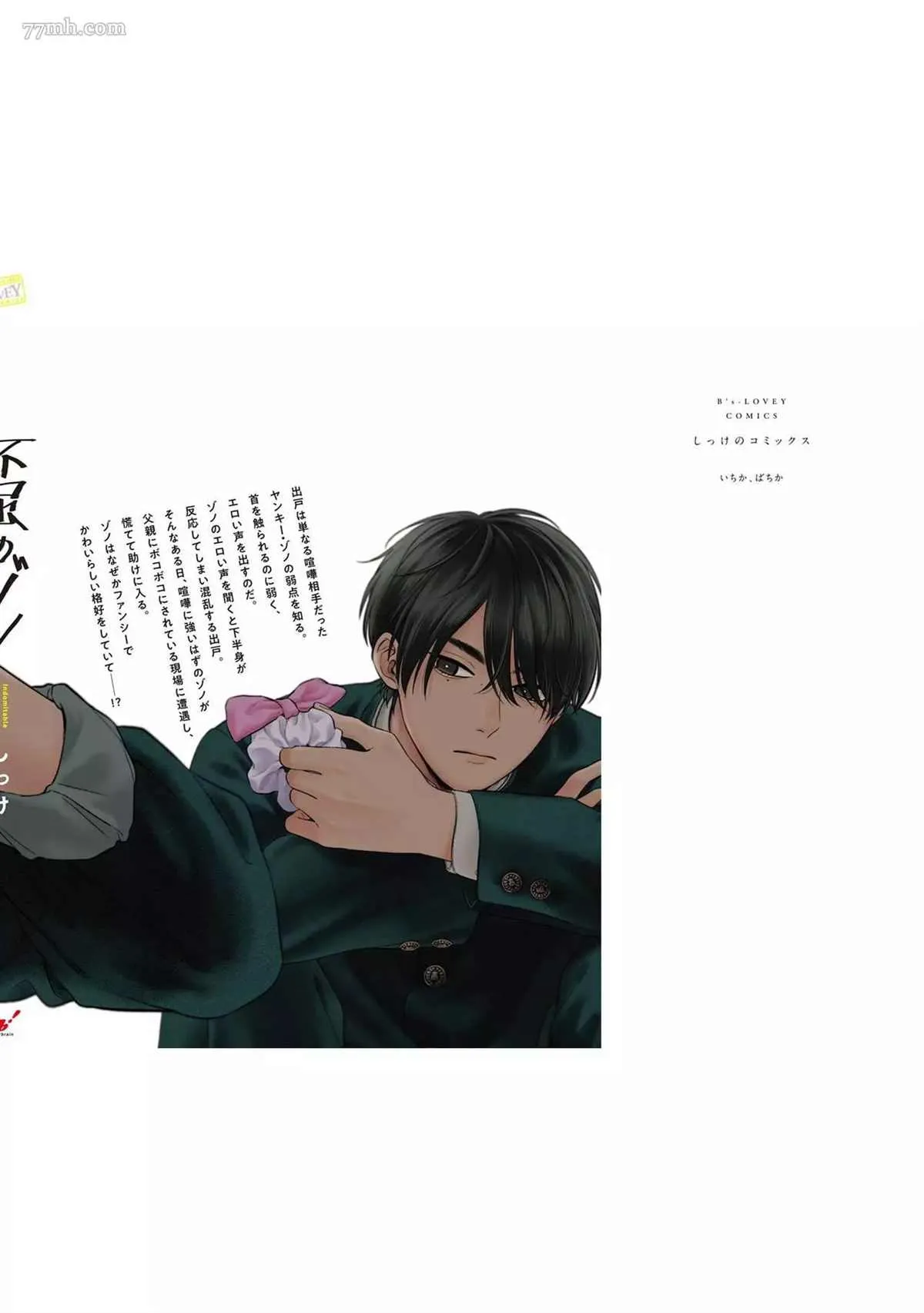 番外 第12页