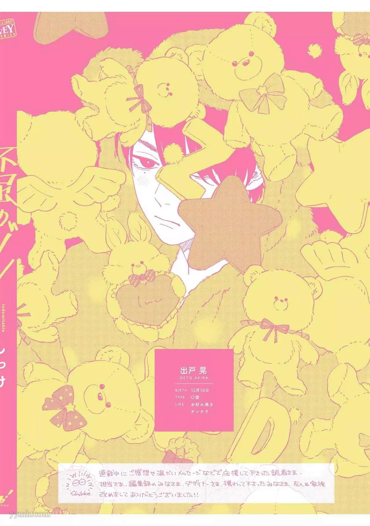 番外 第14页