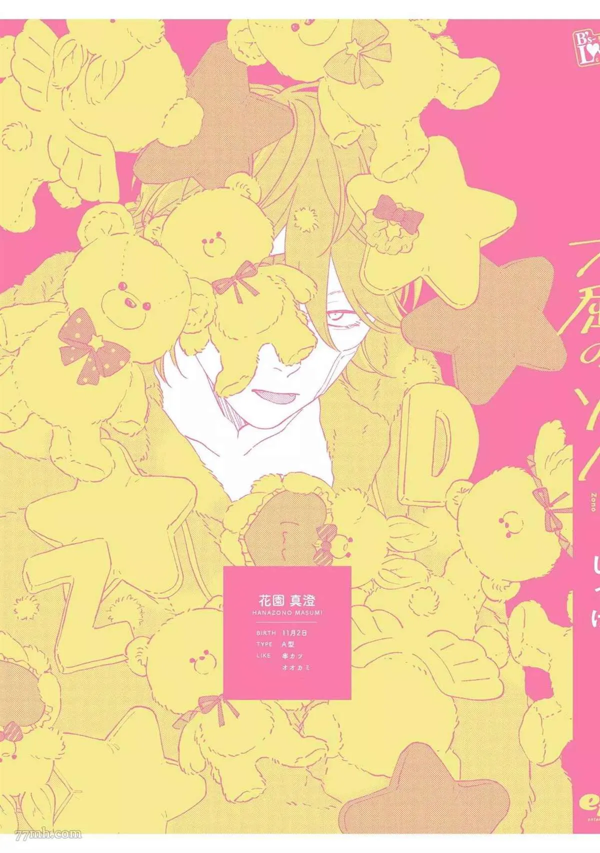 番外 第15页