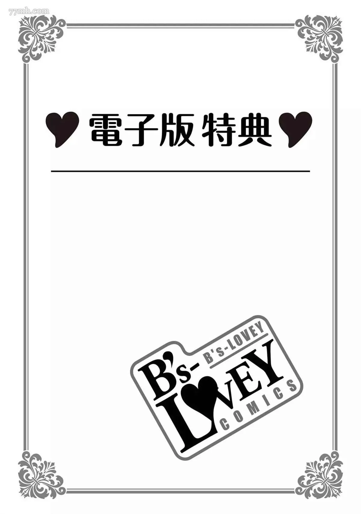番外 第16页