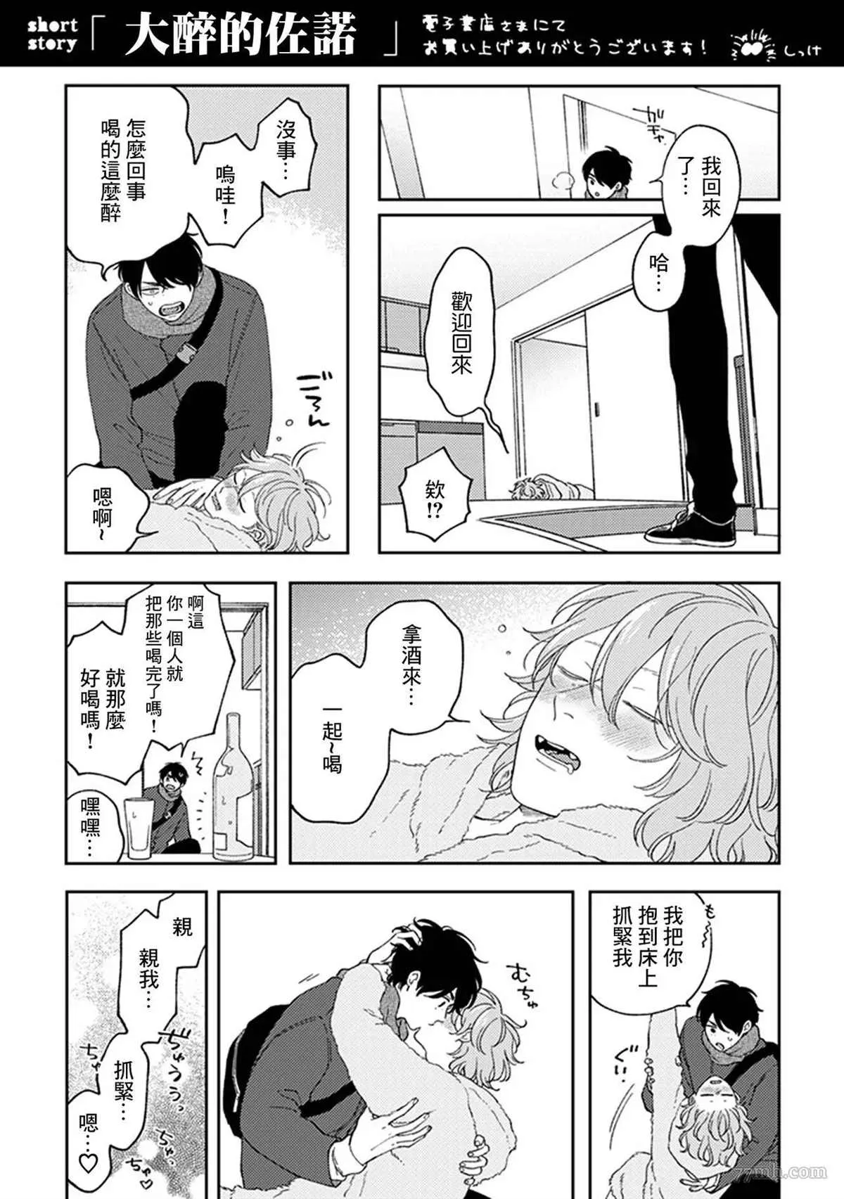 番外 第17页