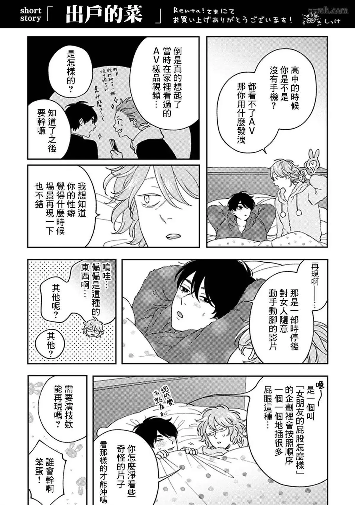 番外 第18页
