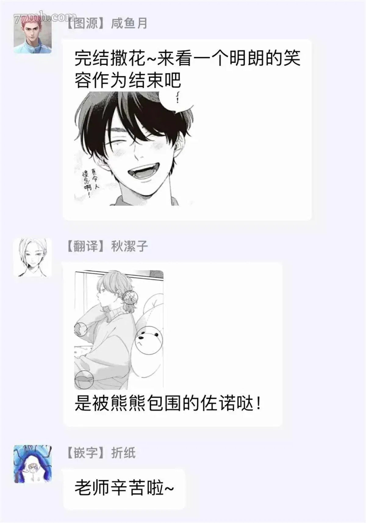 番外 第19页