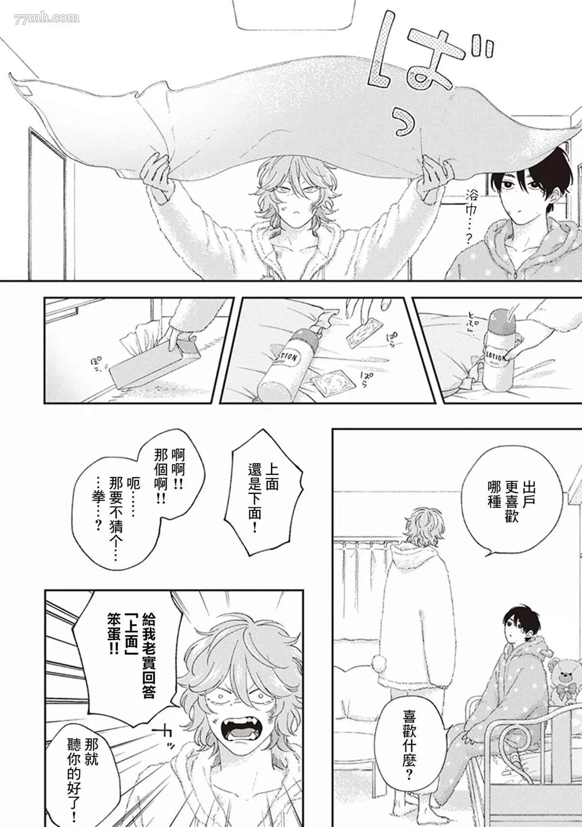 第4话 第2页