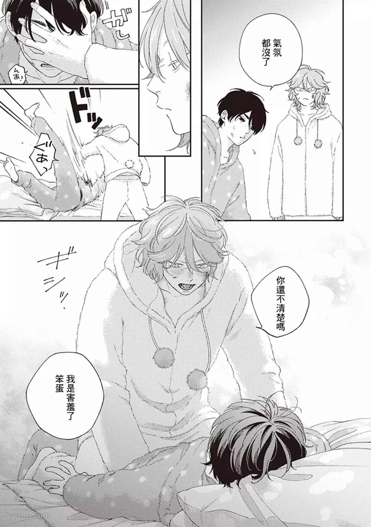 第4话 第3页