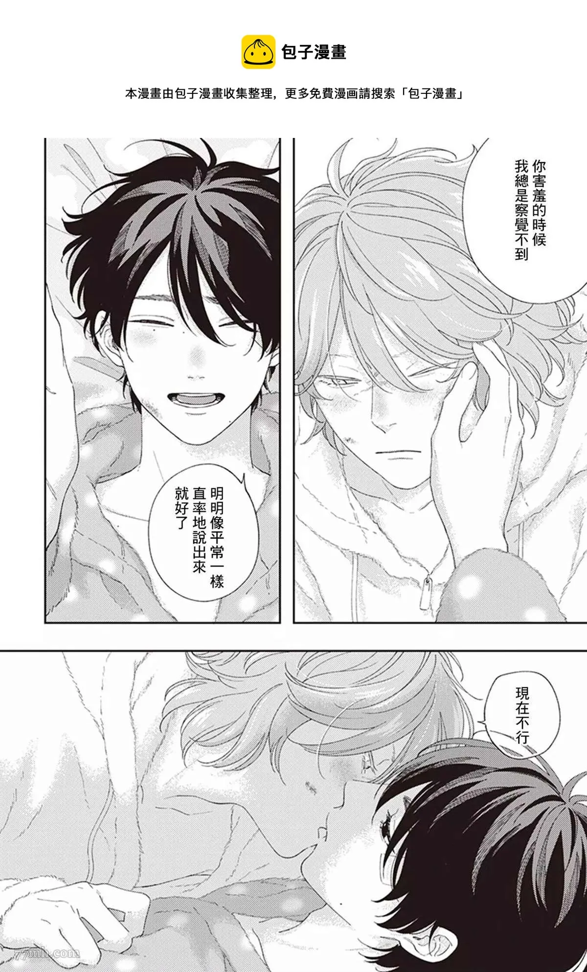第4话 第4页