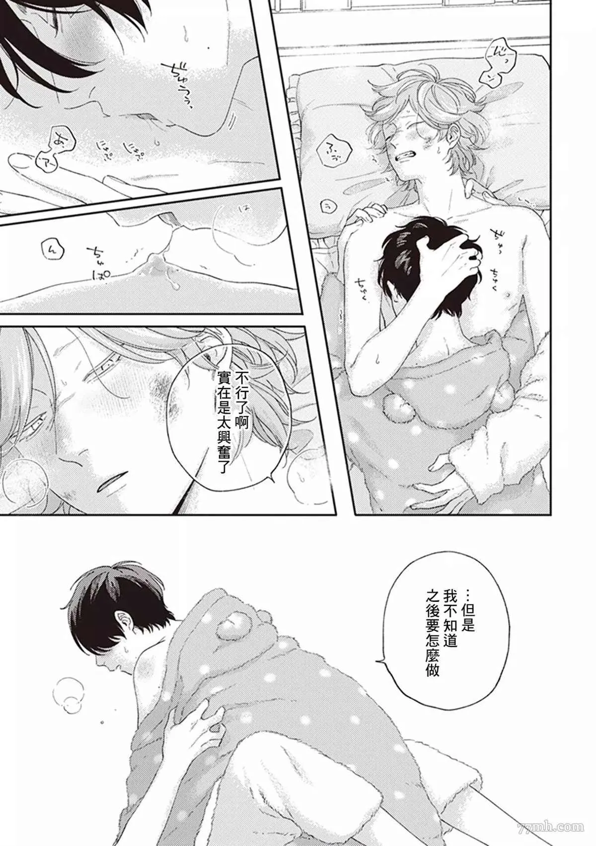 第4话 第7页