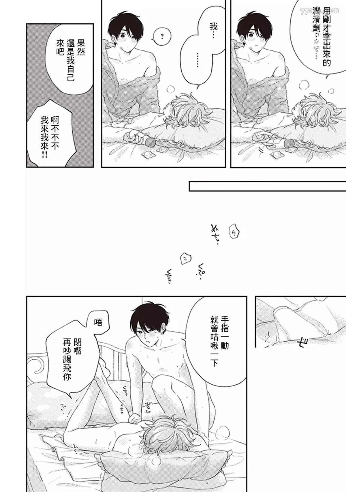 第4话 第8页