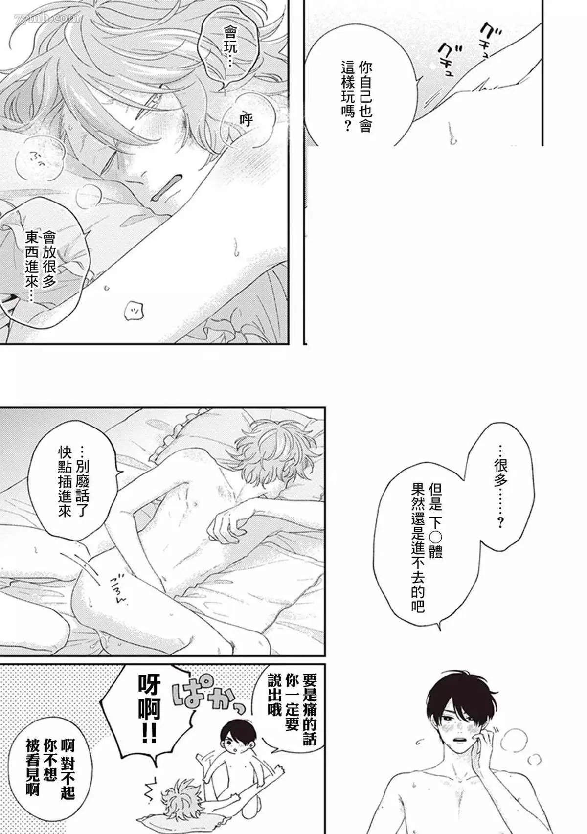 第4话 第9页