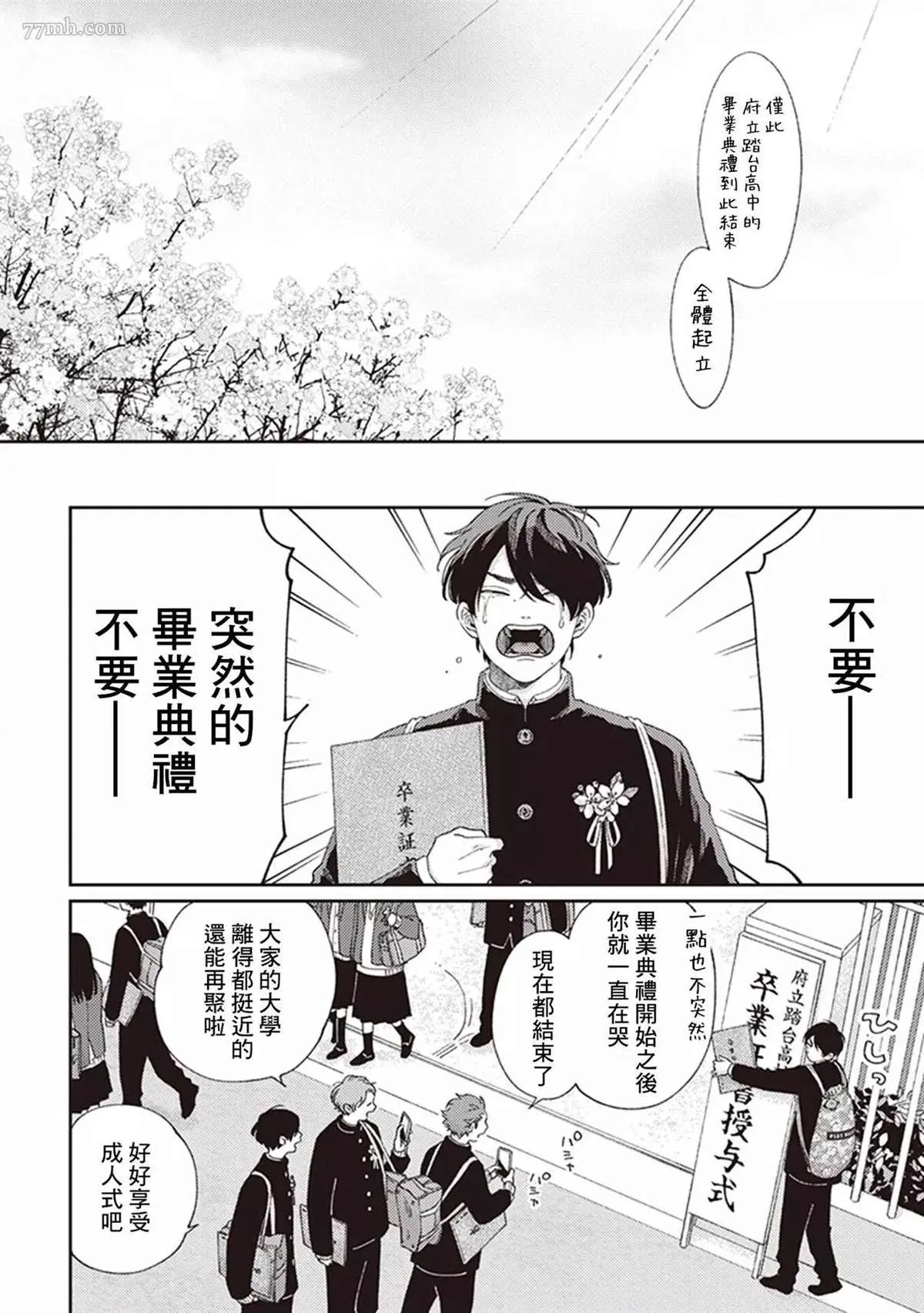 第4话 第14页
