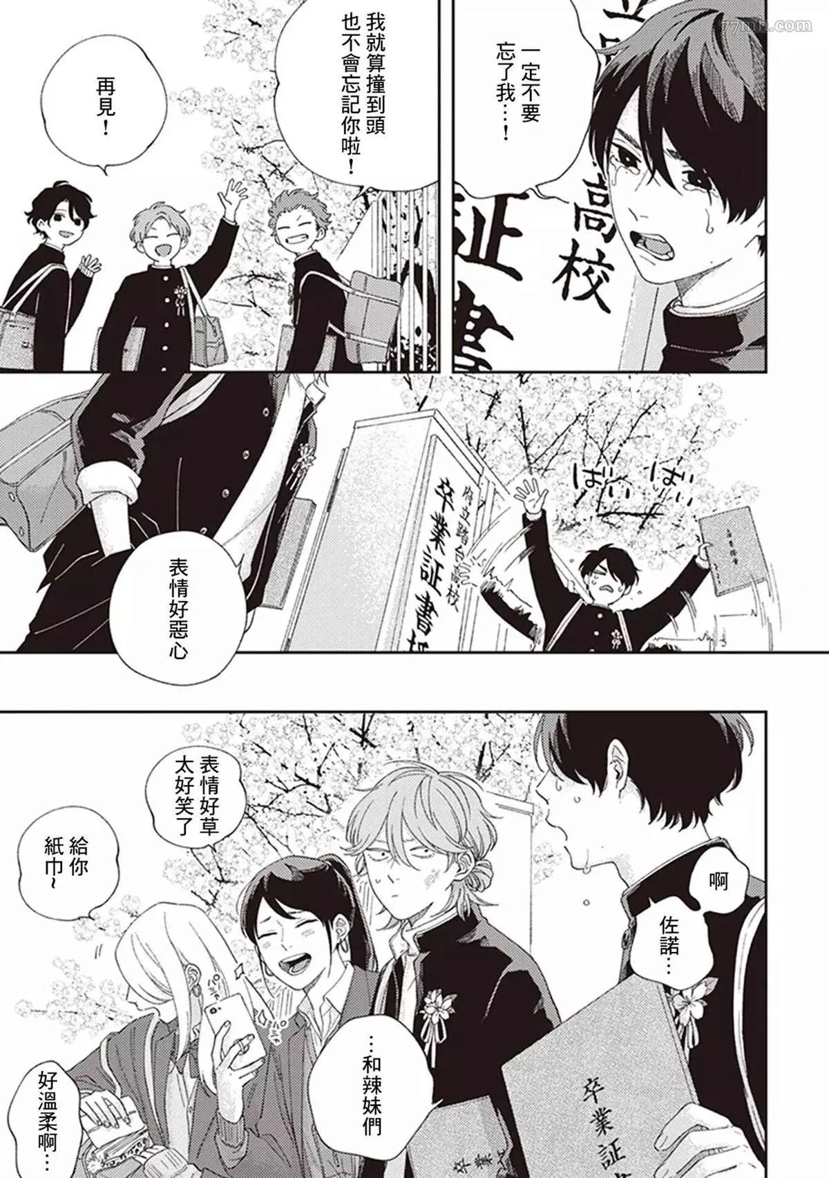 第4话 第15页