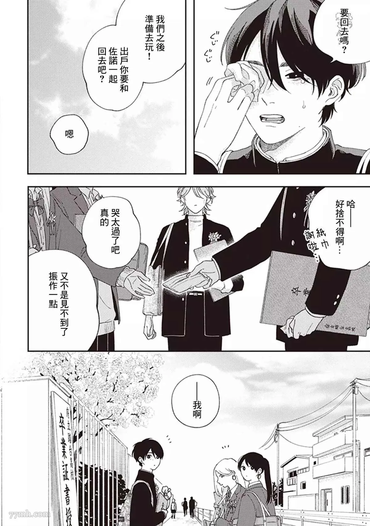 第4话 第16页