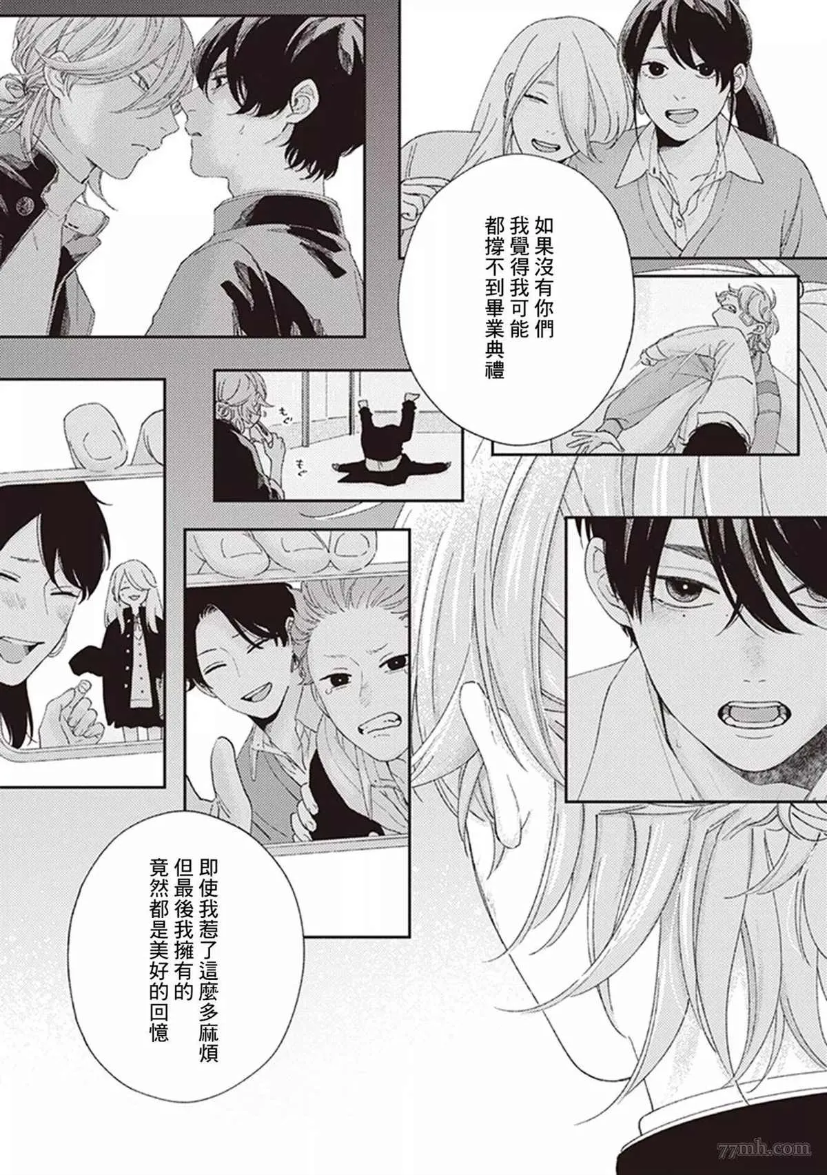 第4话 第17页
