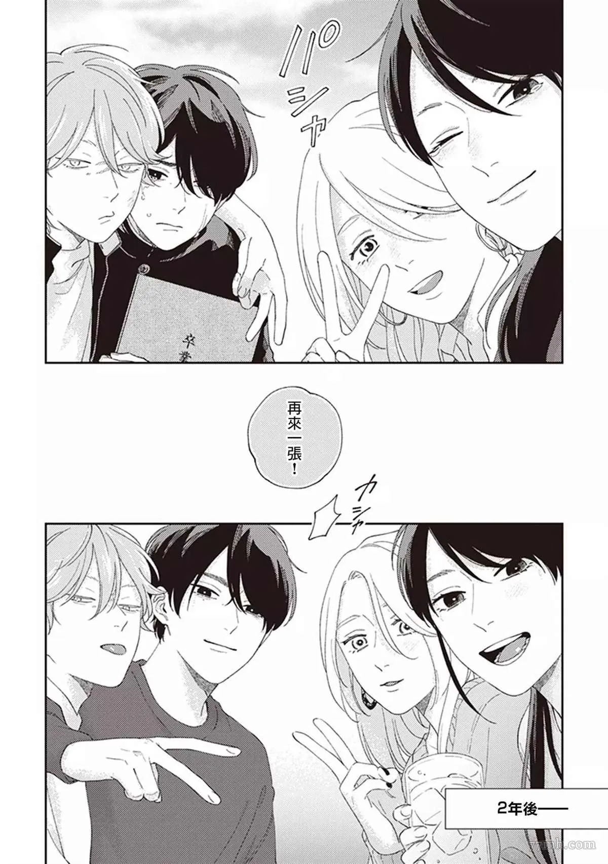 第4话 第20页