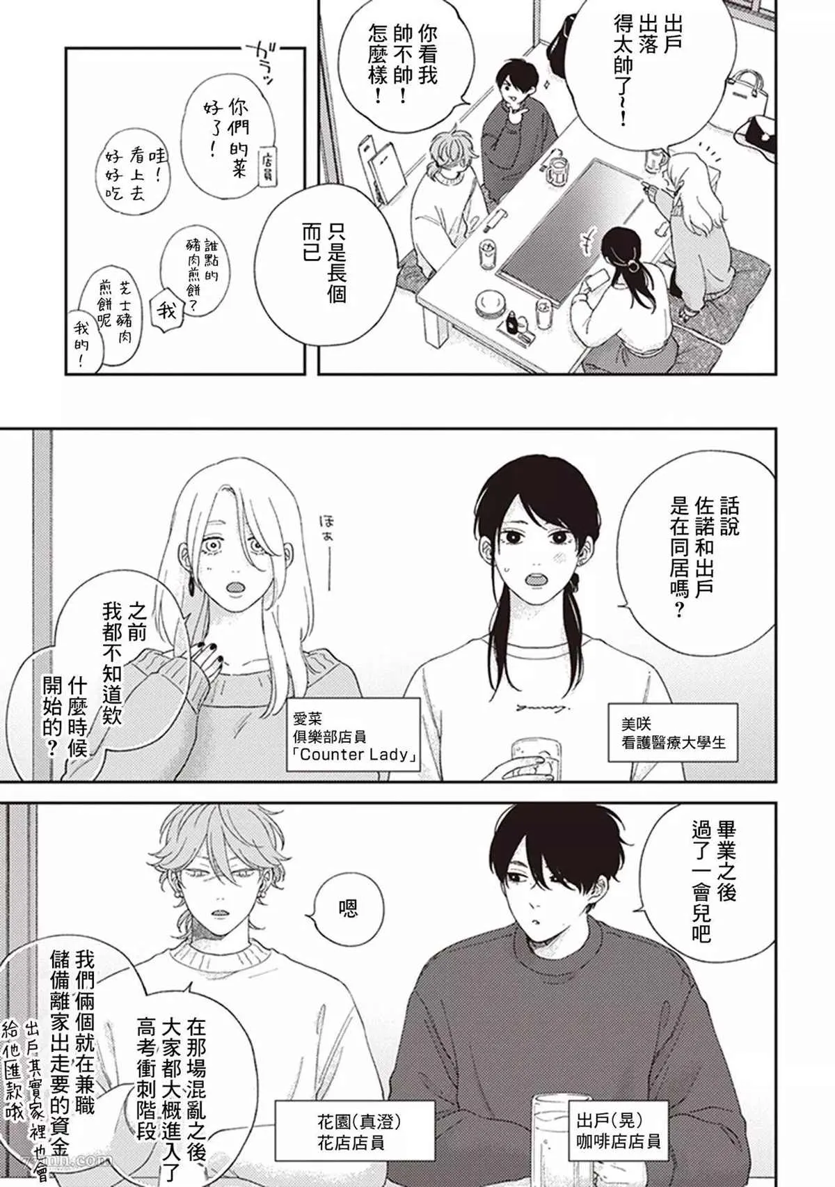 第4话 第21页