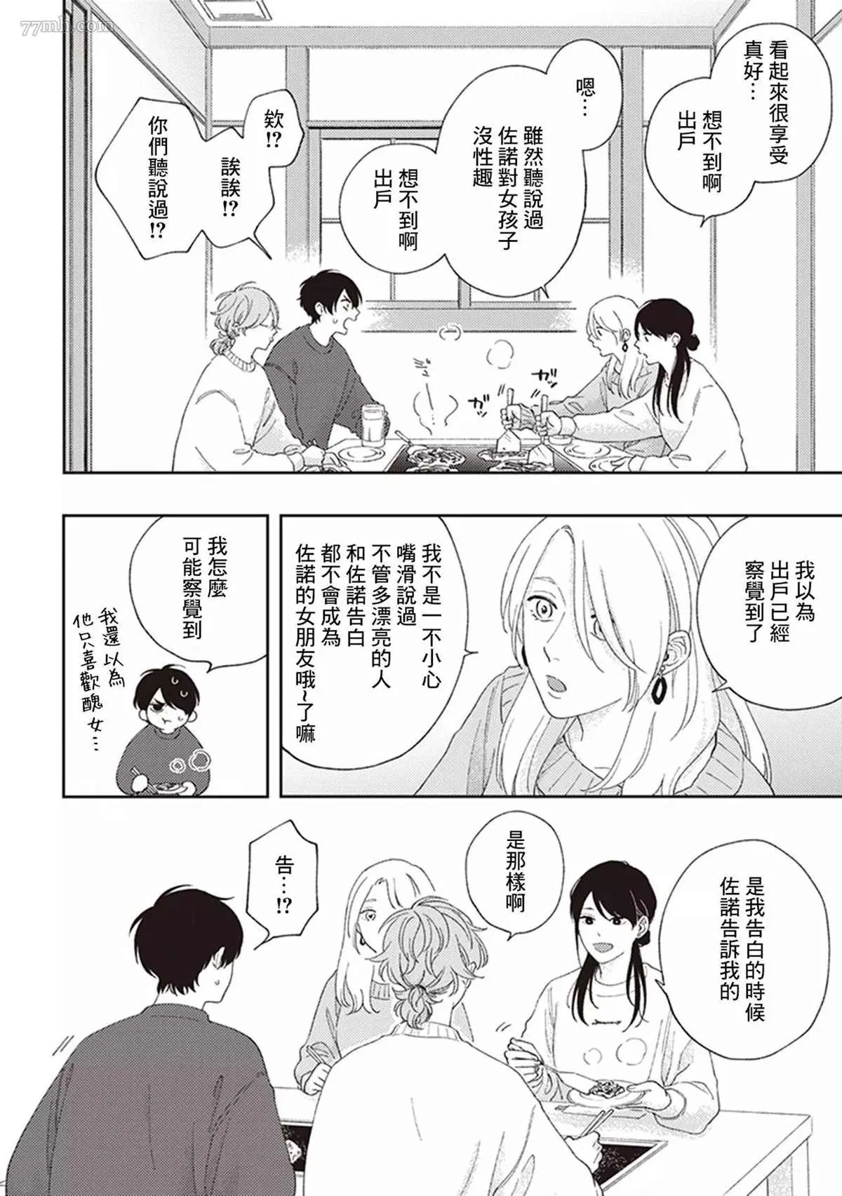 第4话 第22页