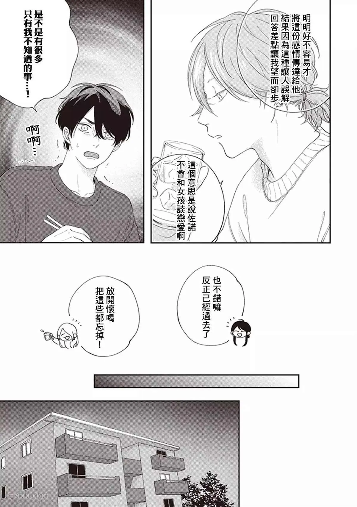 第4话 第23页