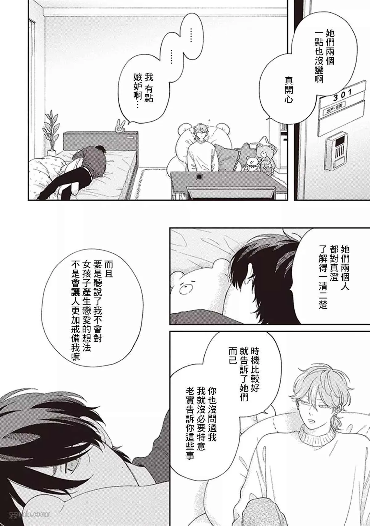 第4话 第24页