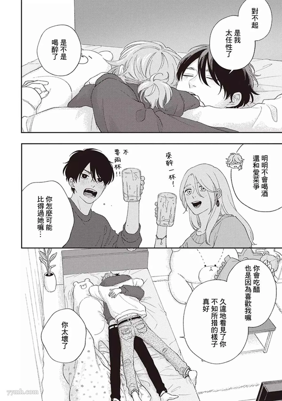 第4话 第26页