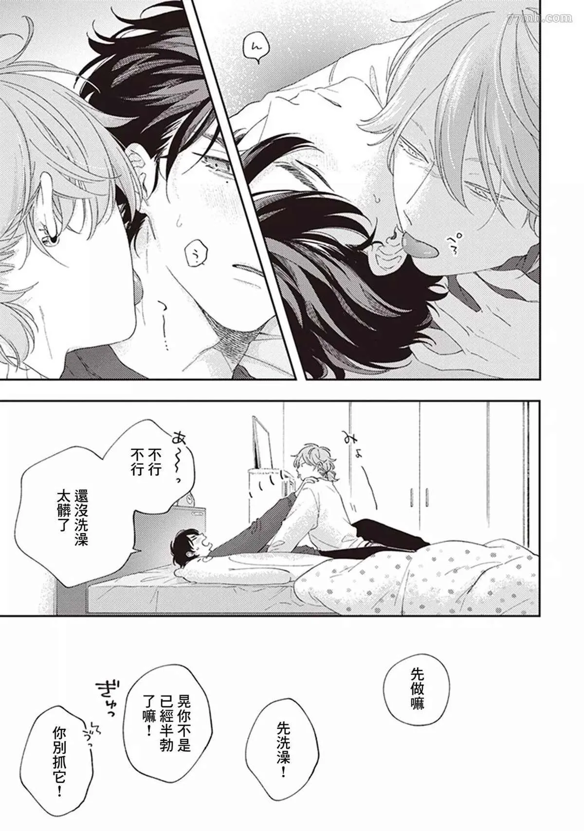 第4话 第27页