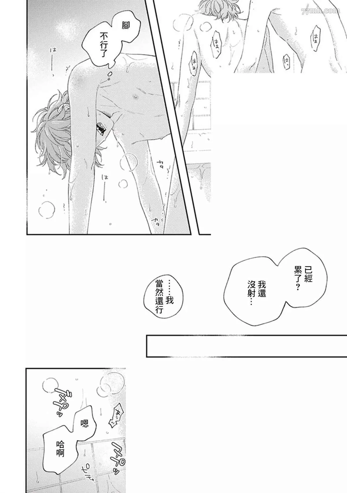 第4话 第30页