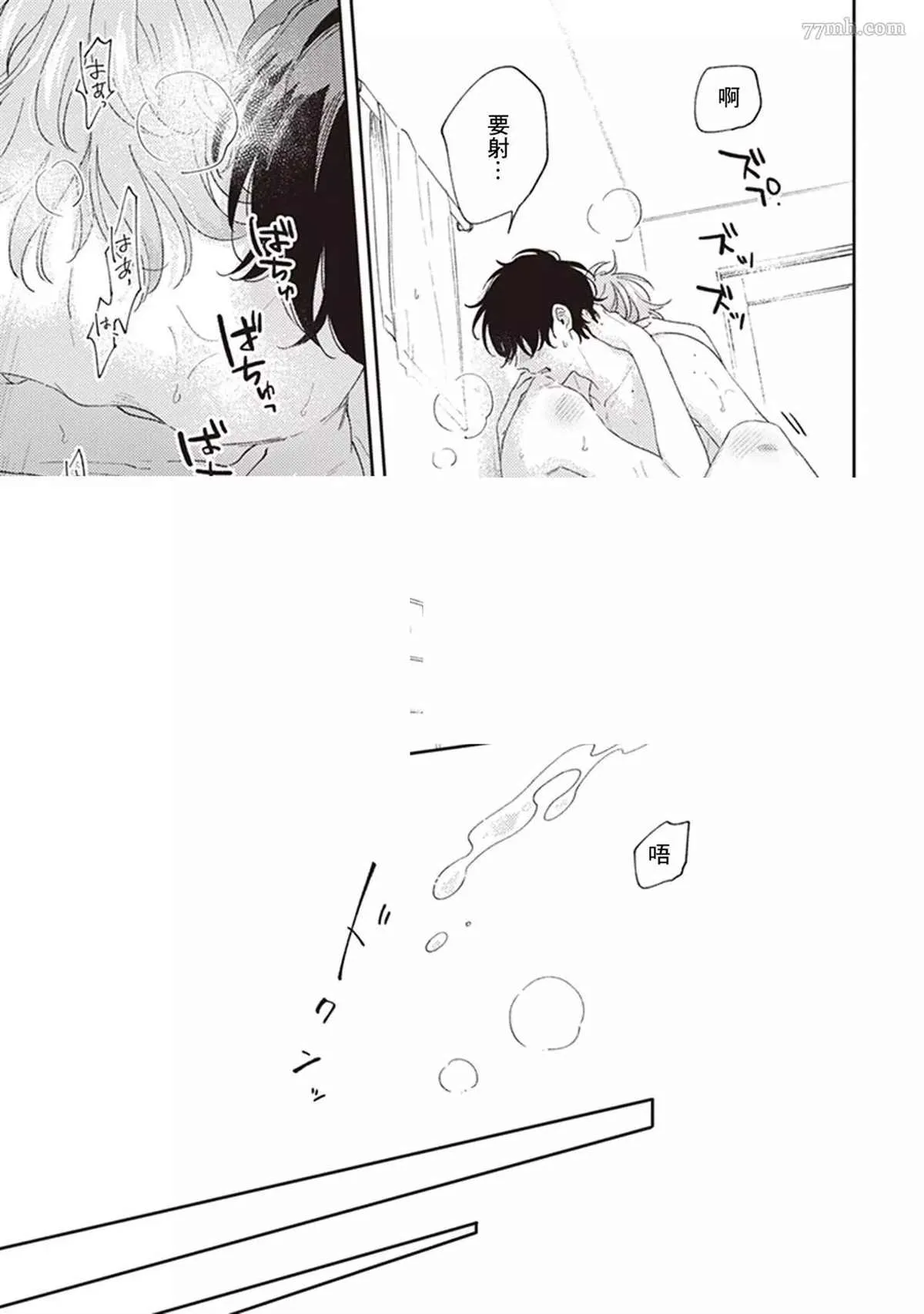 第4话 第33页