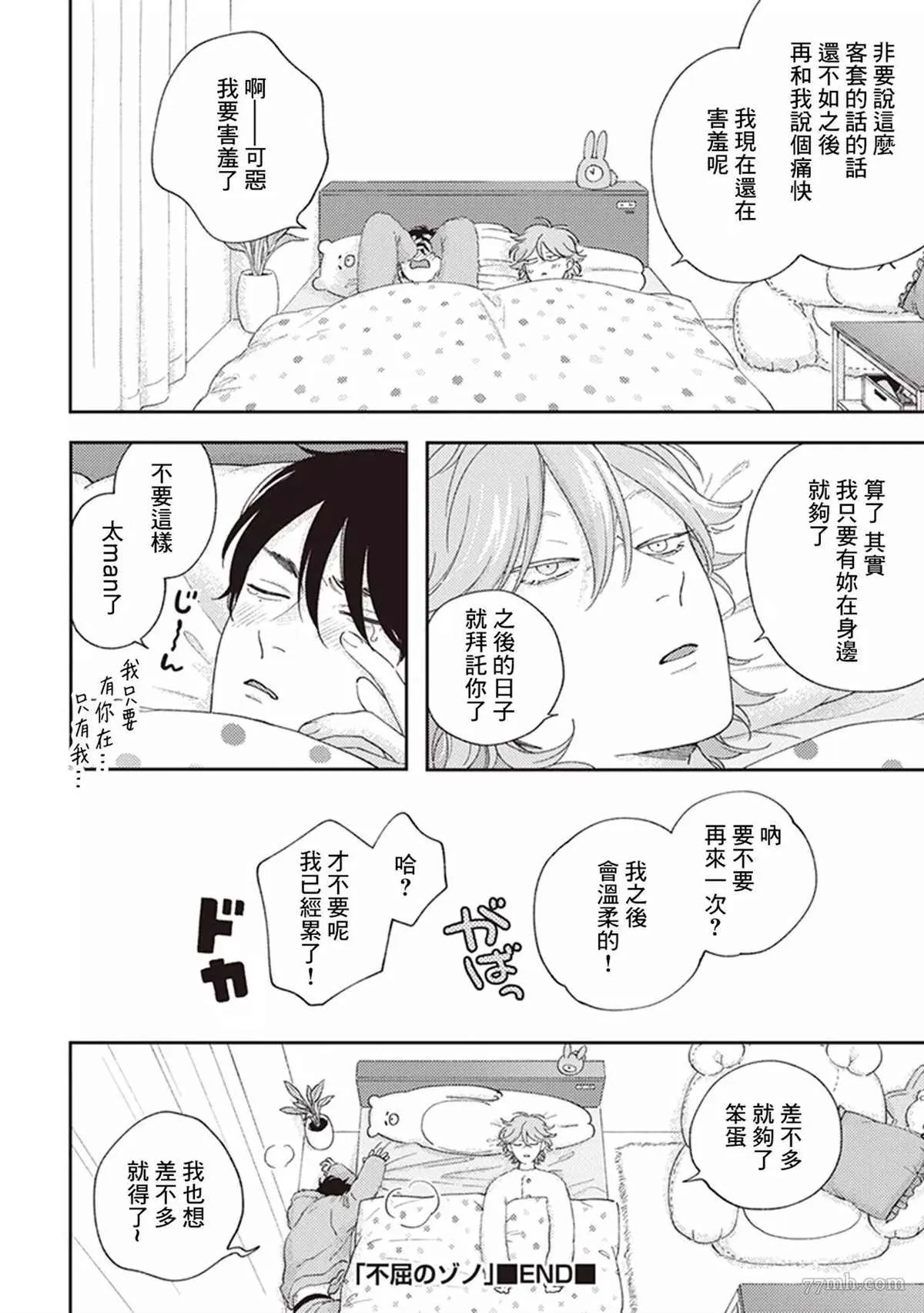 第4话 第36页