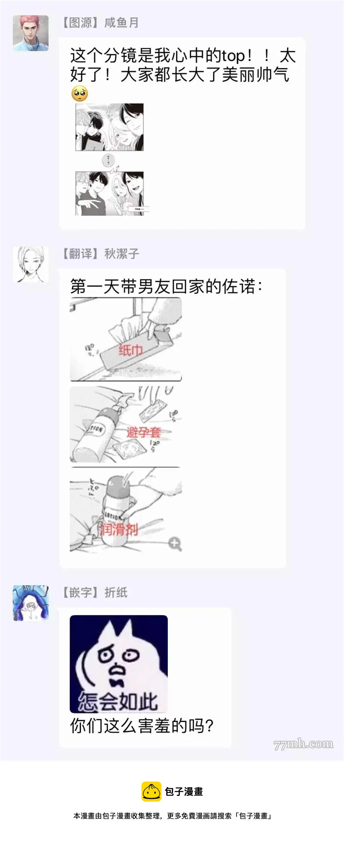 第4话 第39页