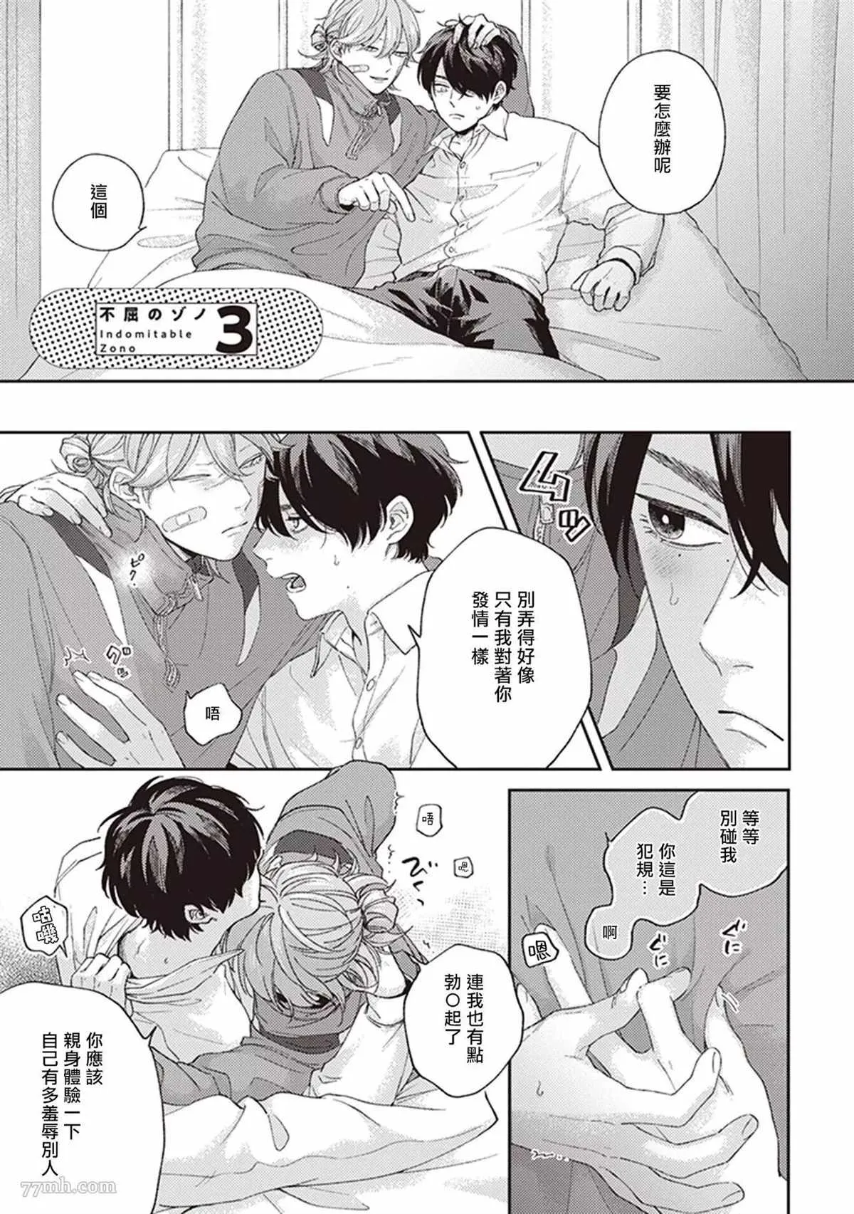 第3话 第1页