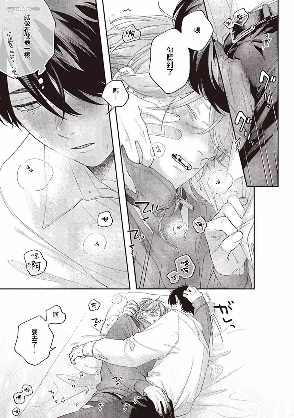 第3话 第3页