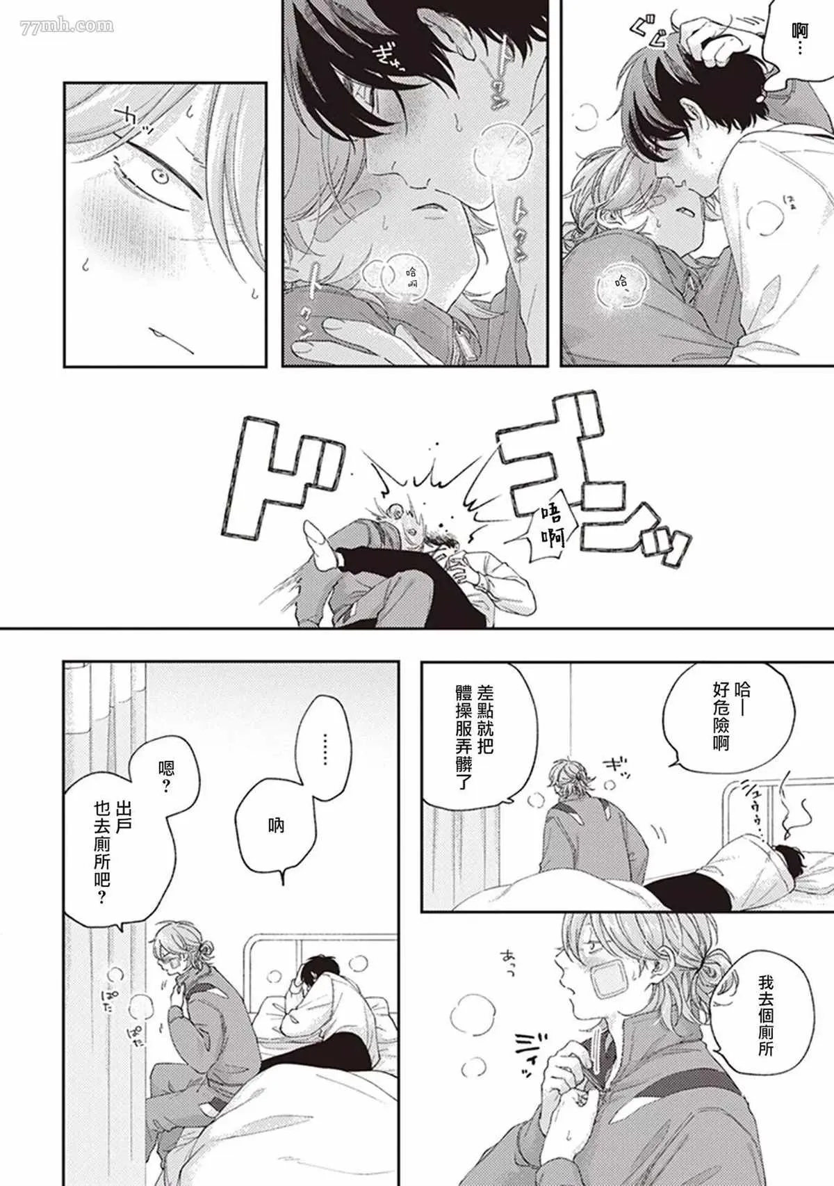 第3话 第4页