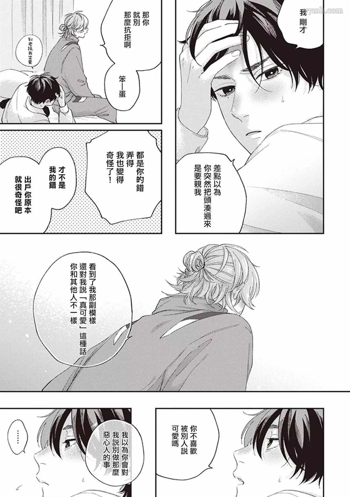 第3话 第5页