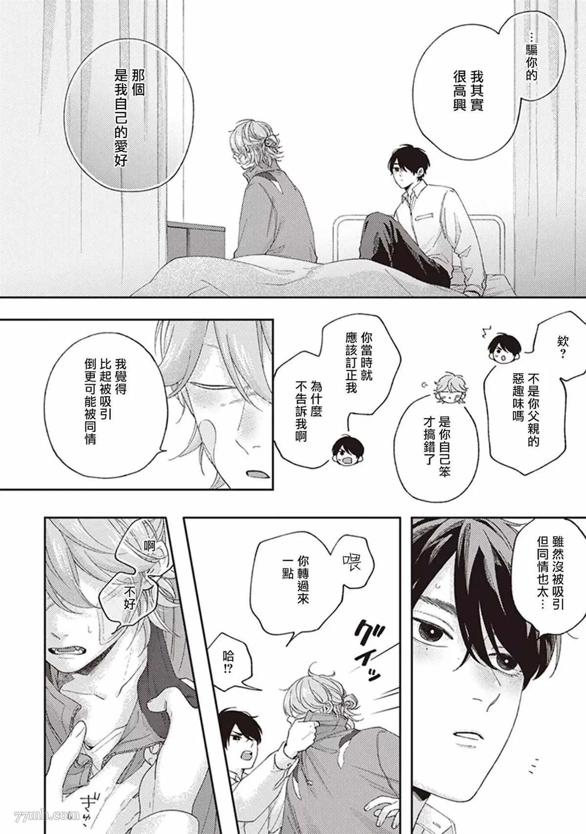 第3话 第6页