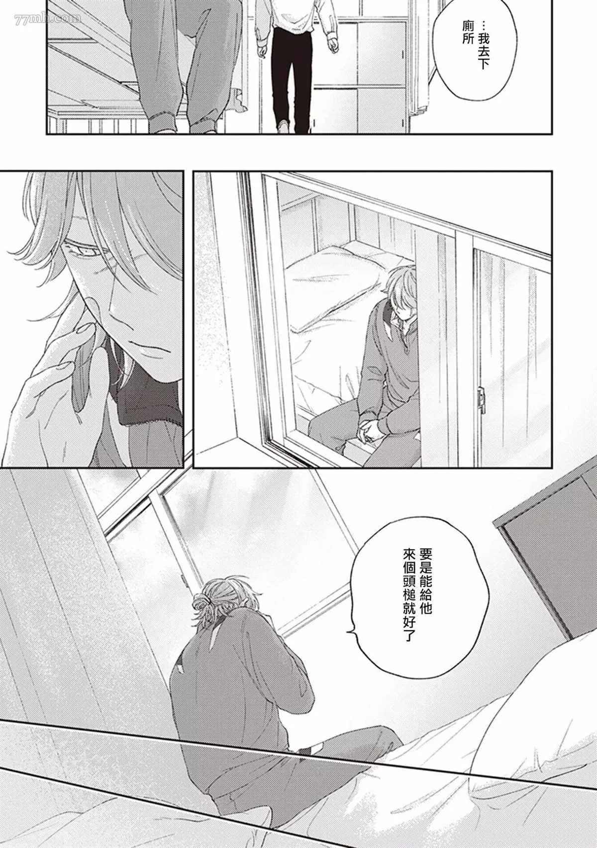 第3话 第9页