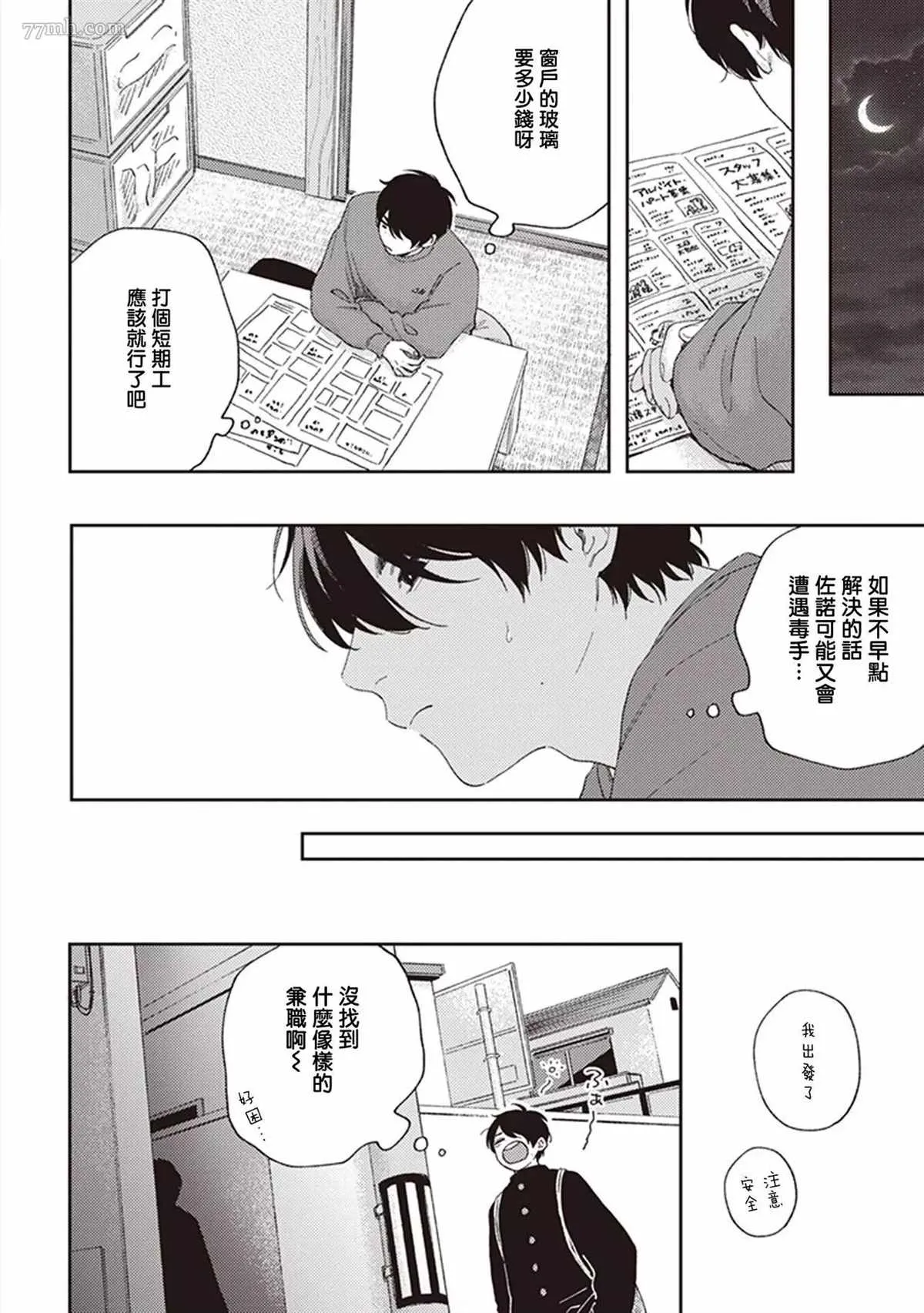 第3话 第10页
