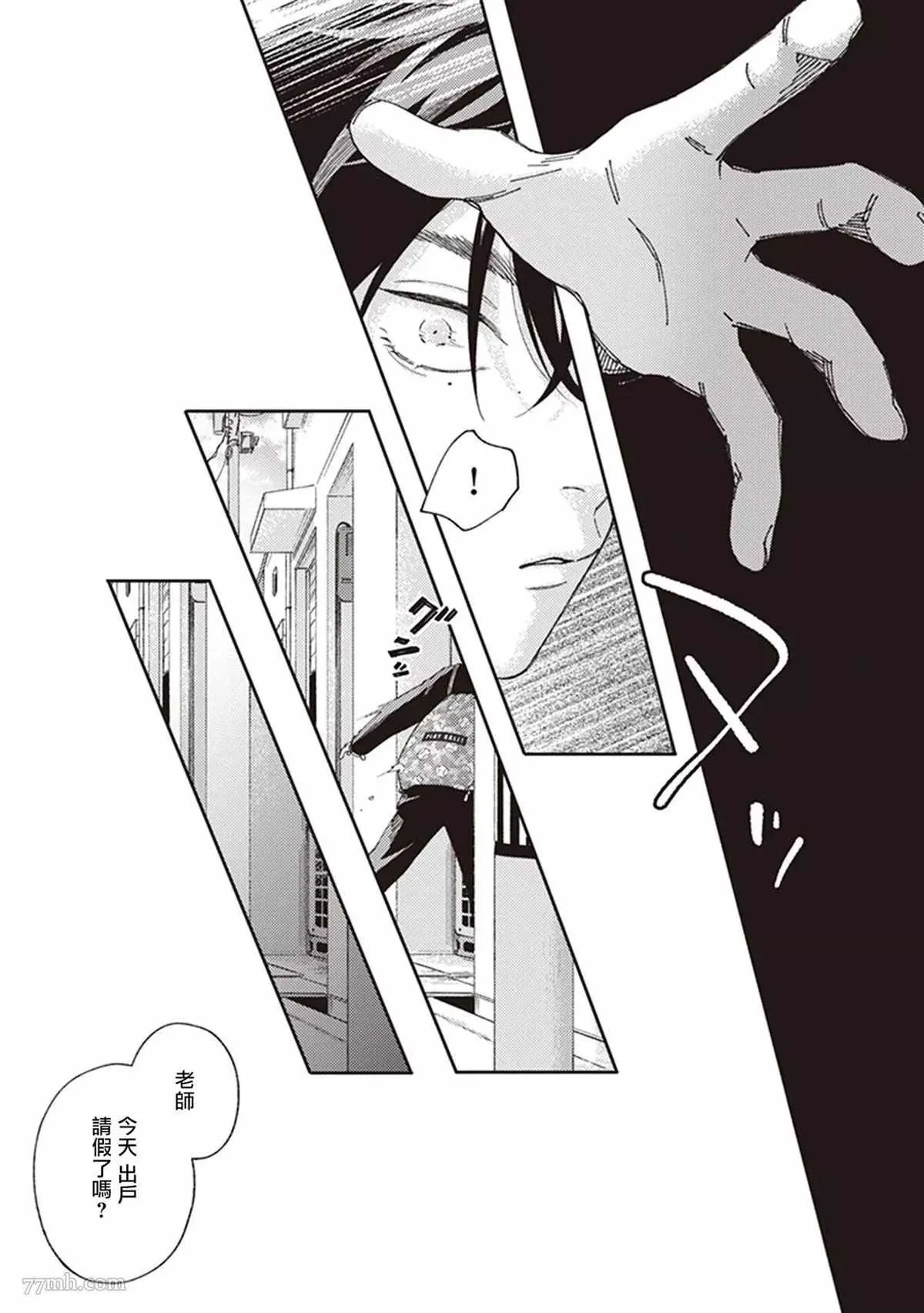 第3话 第11页