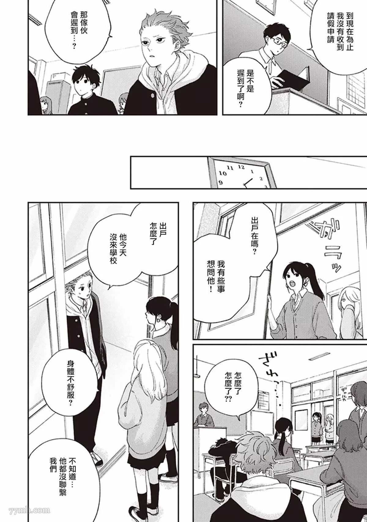 第3话 第12页