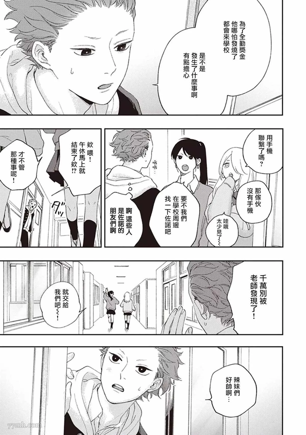 第3话 第13页